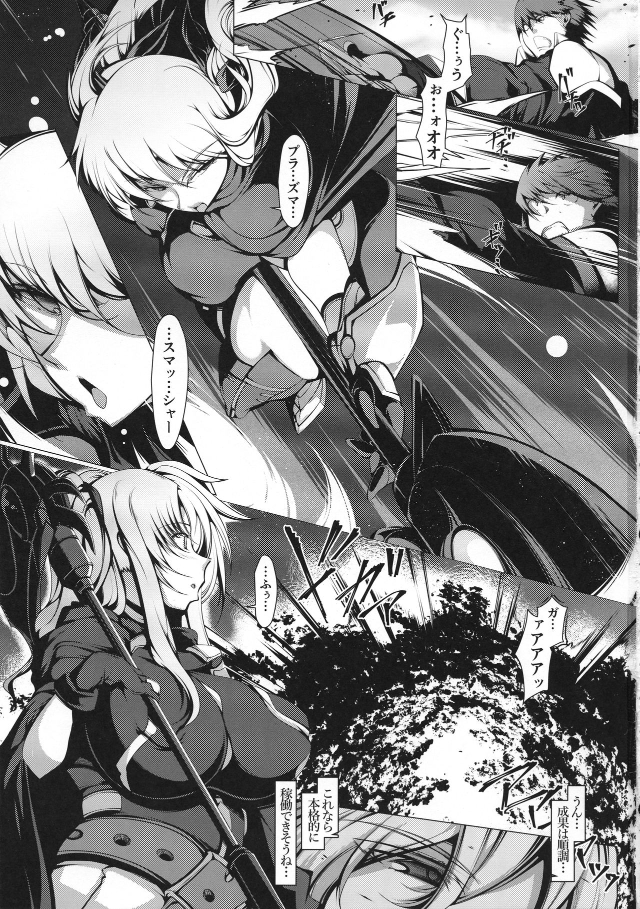 Youkoso T& H e page 2 full