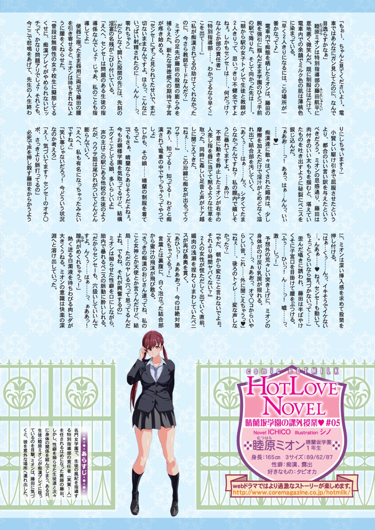 COMIC HOTMILK 2020-02 page 3 full