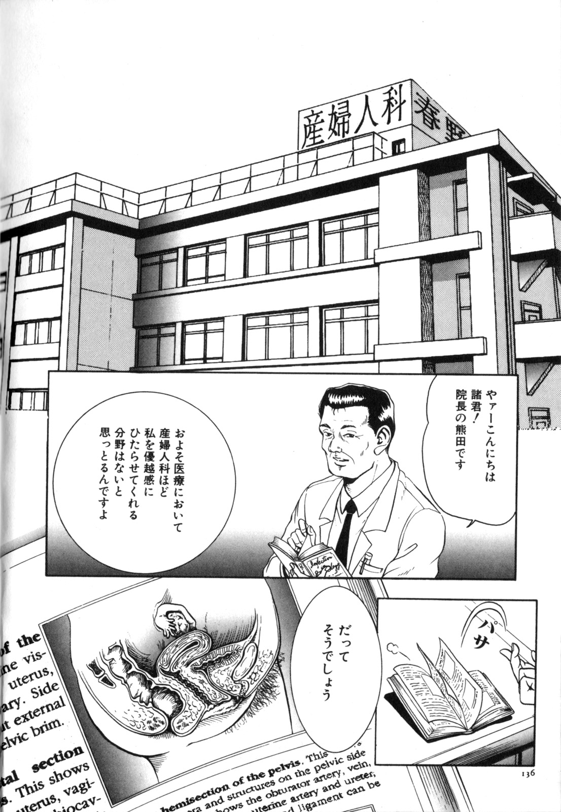 kumada intyou no oishii shigoto page 2 full