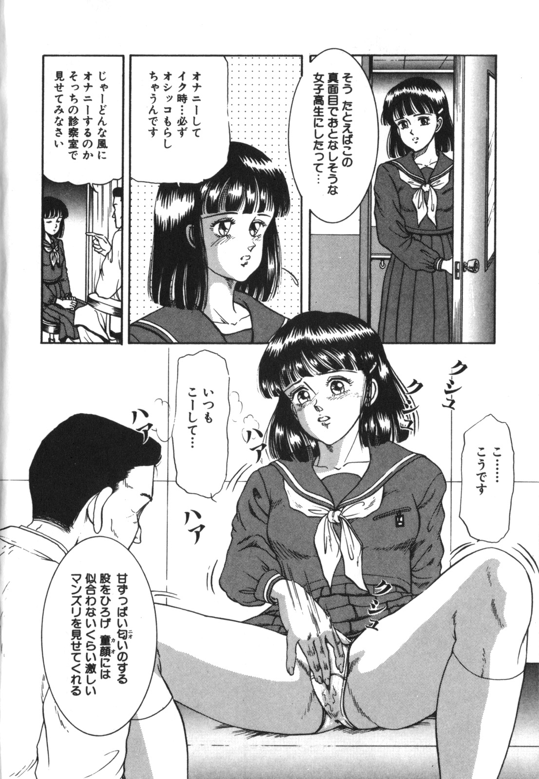 kumada intyou no oishii shigoto page 4 full