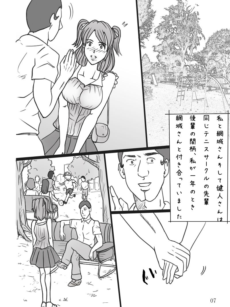 Bakunyuu Shinpu Asami no Jijou page 8 full