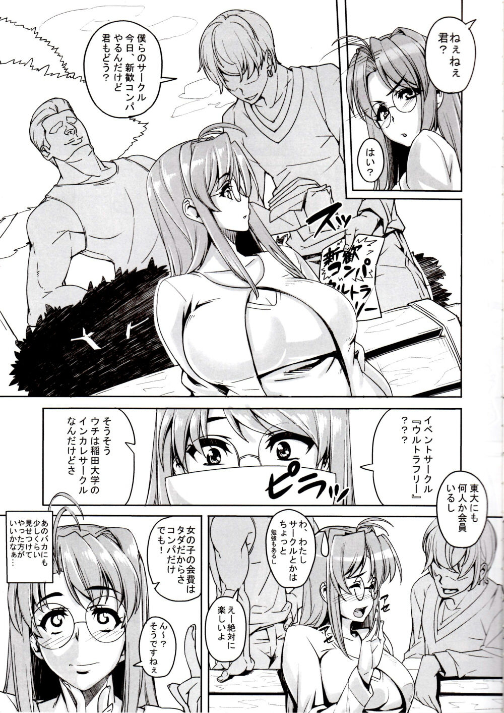 Rare Hina page 4 full