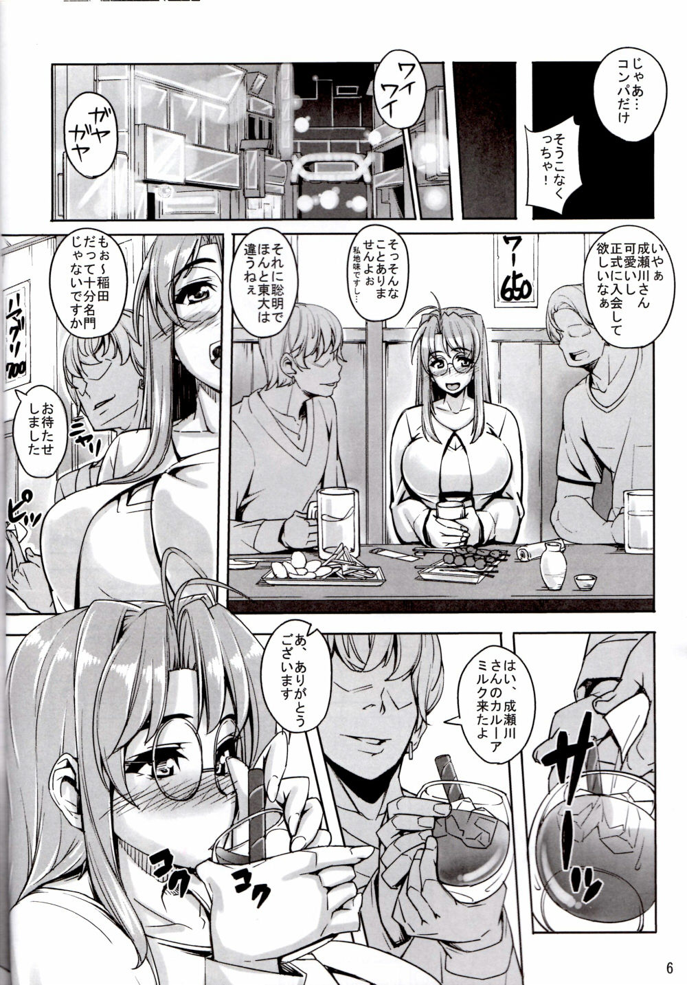 Rare Hina page 5 full