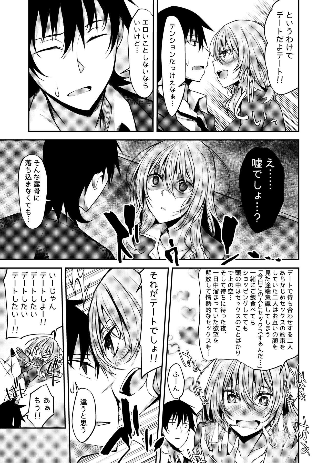 PROVISIONAL NAME Mirei Story page 4 full