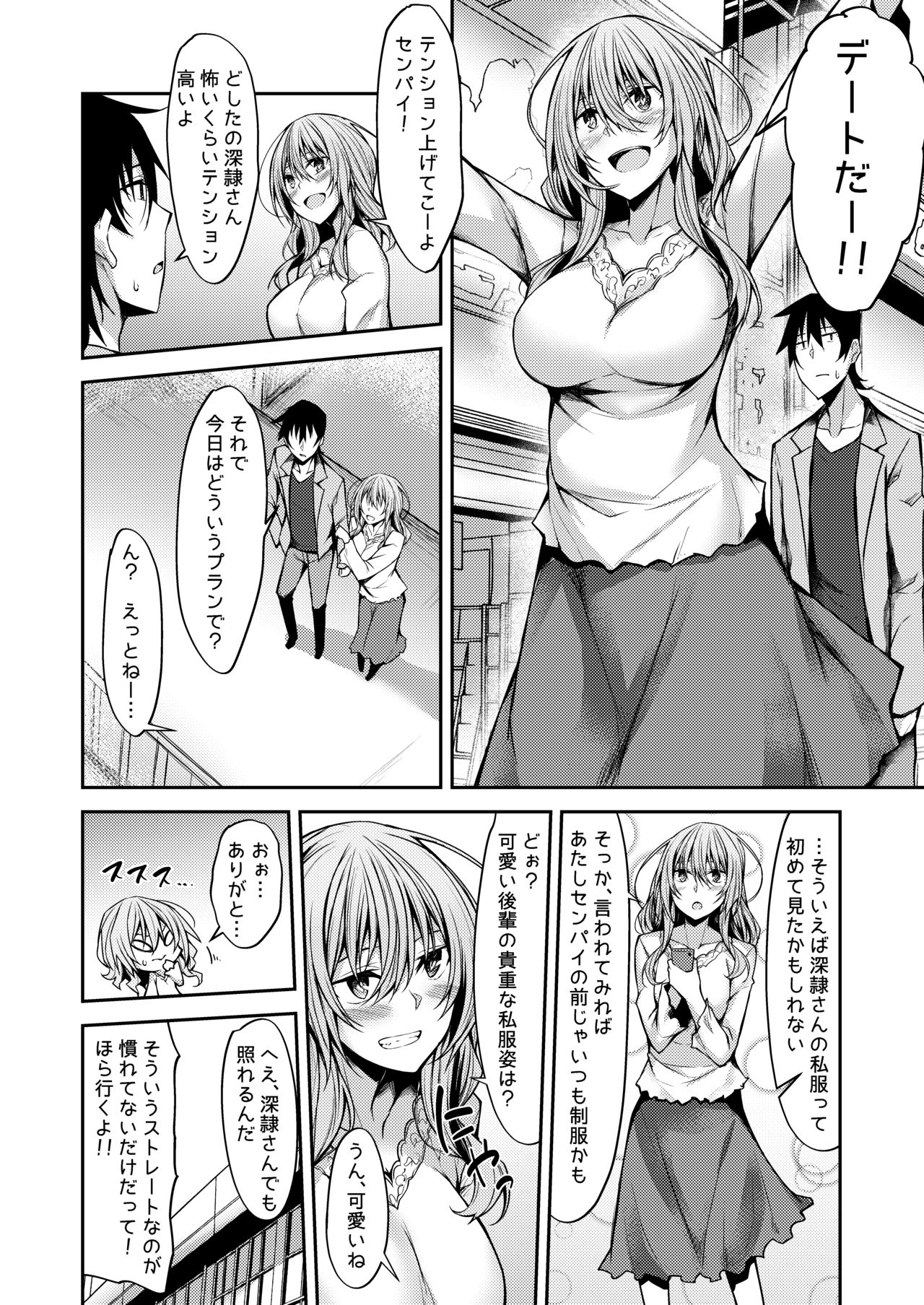 PROVISIONAL NAME Mirei Story page 5 full