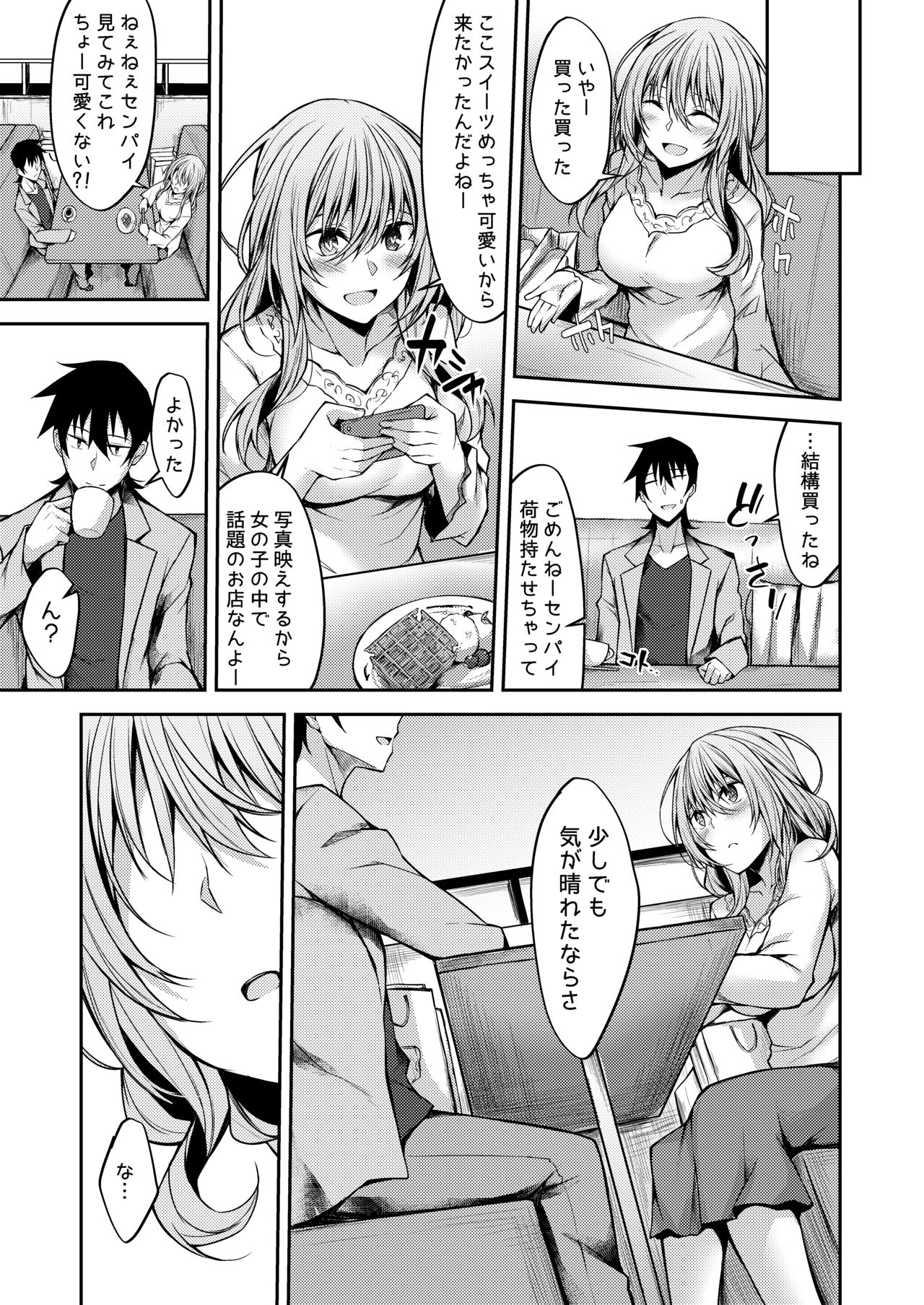 PROVISIONAL NAME Mirei Story page 6 full