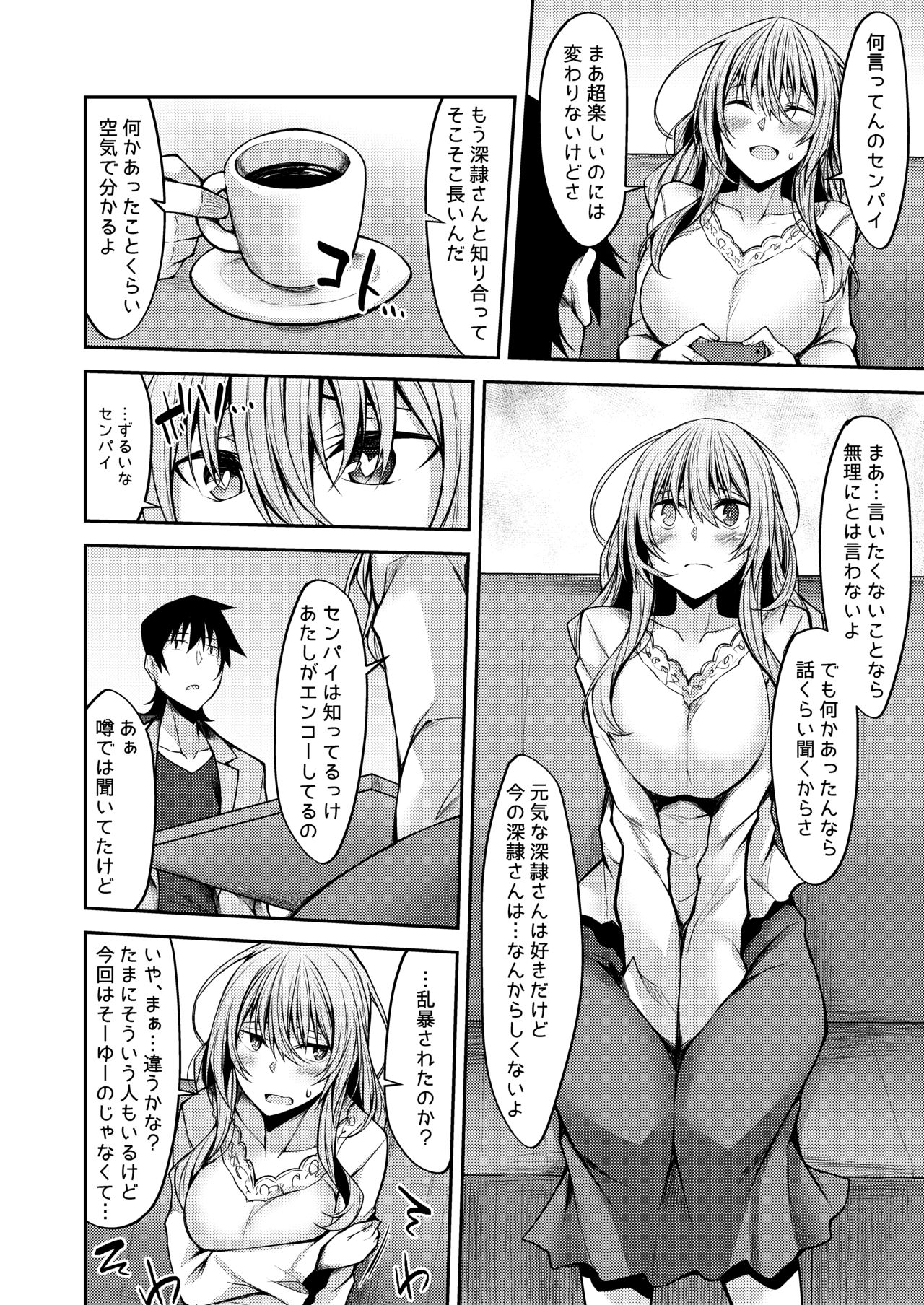 PROVISIONAL NAME Mirei Story page 7 full