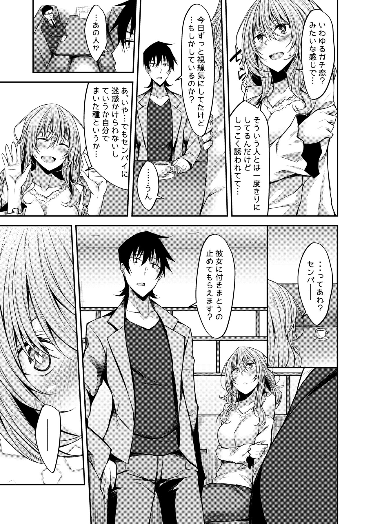 PROVISIONAL NAME Mirei Story page 8 full