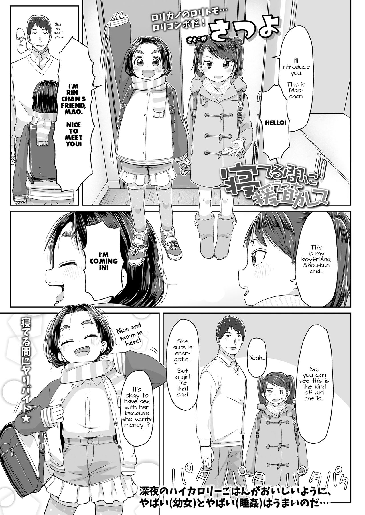 Neteru Aida ni Ecchi Shite | Sleeping Schoolgirl Prostitution page 1 full