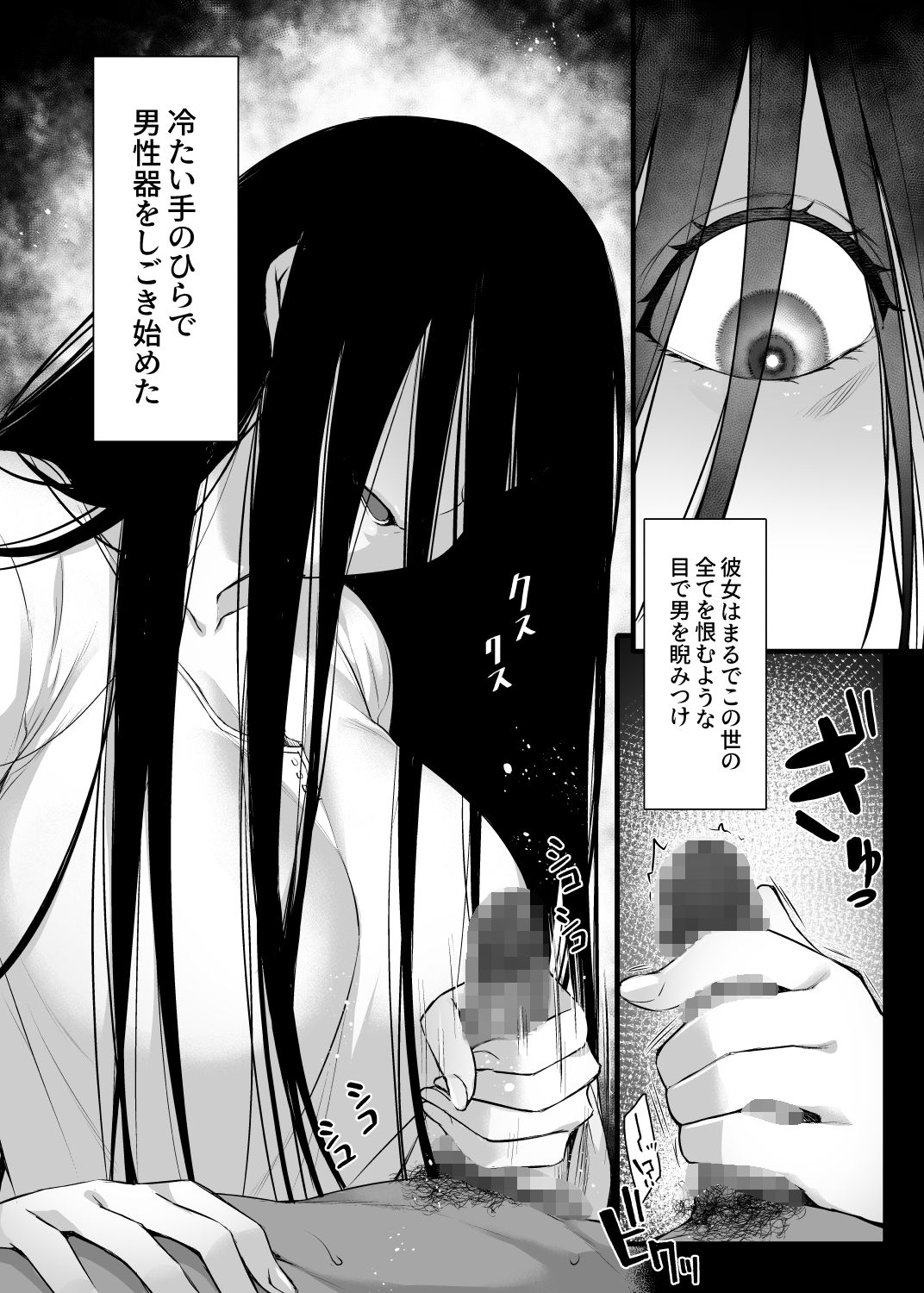 Rental Tanetsuke Oji-san Ghost ~Tera Umare no Tanetsuke Oji-san Yuurei to Nonstop Hame Jorei~ page 3 full
