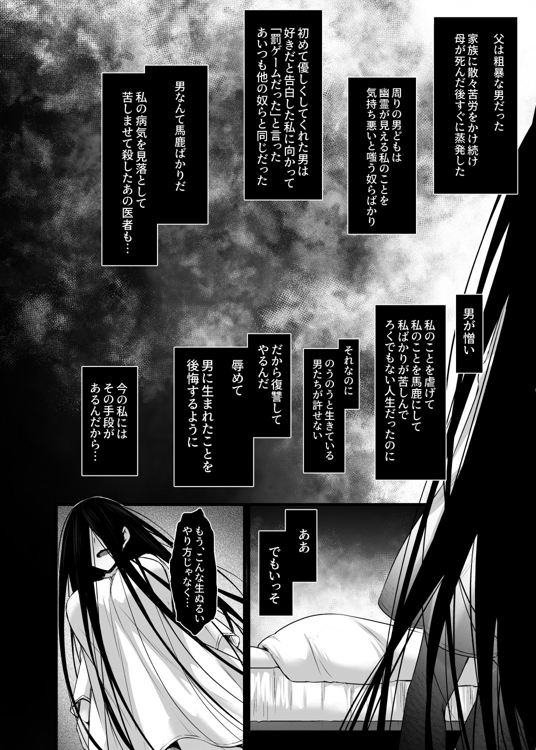 Rental Tanetsuke Oji-san Ghost ~Tera Umare no Tanetsuke Oji-san Yuurei to Nonstop Hame Jorei~ page 7 full