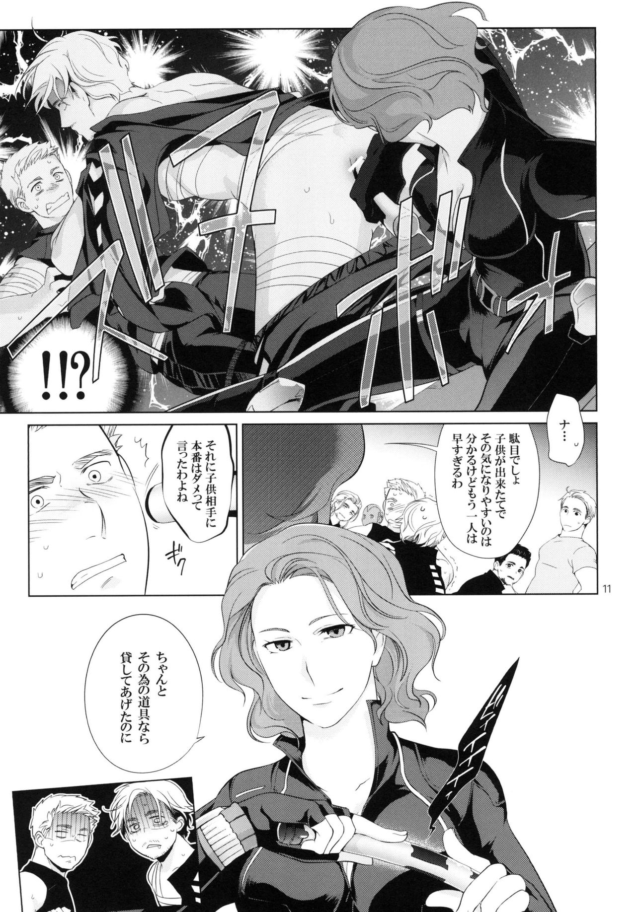 Takaken 2 page 10 full