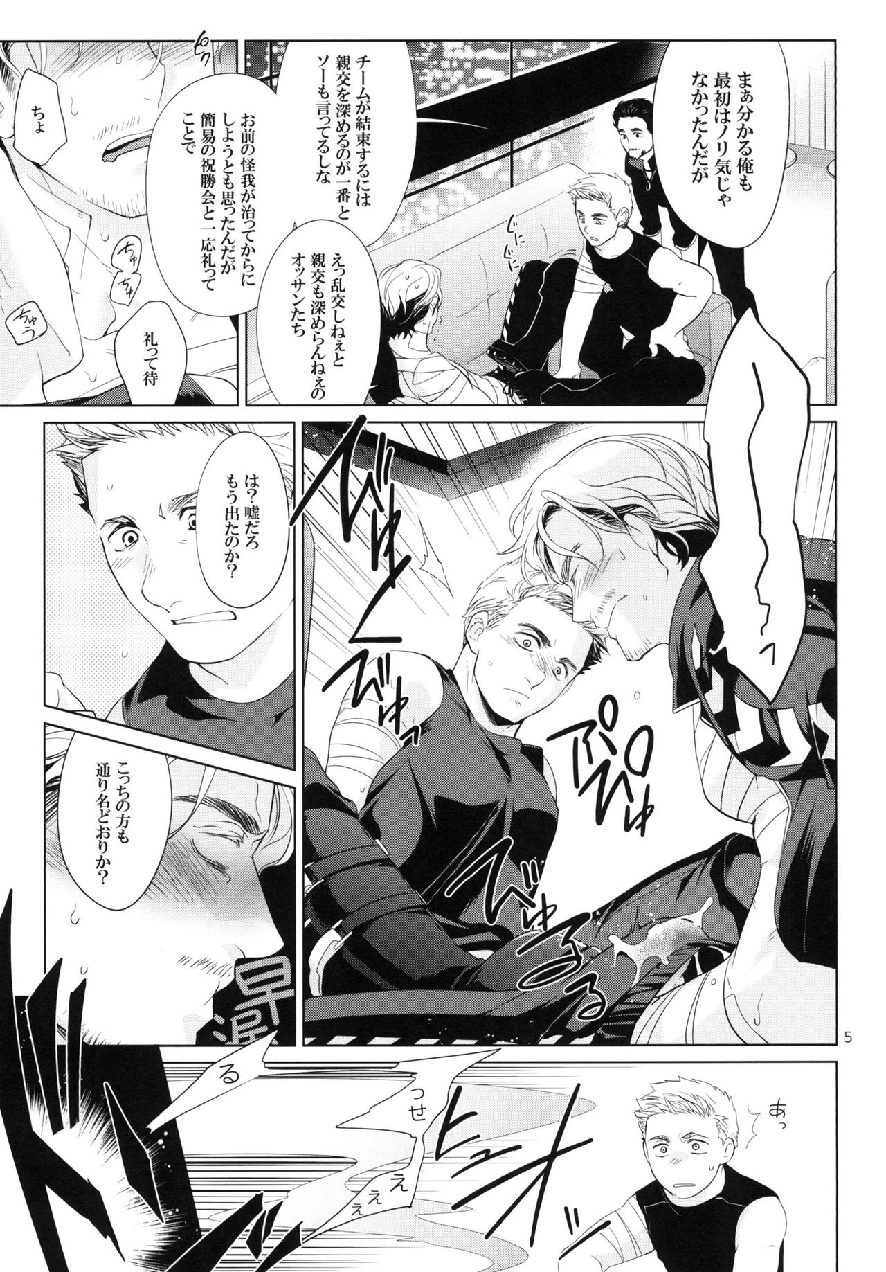 Takaken 2 page 4 full