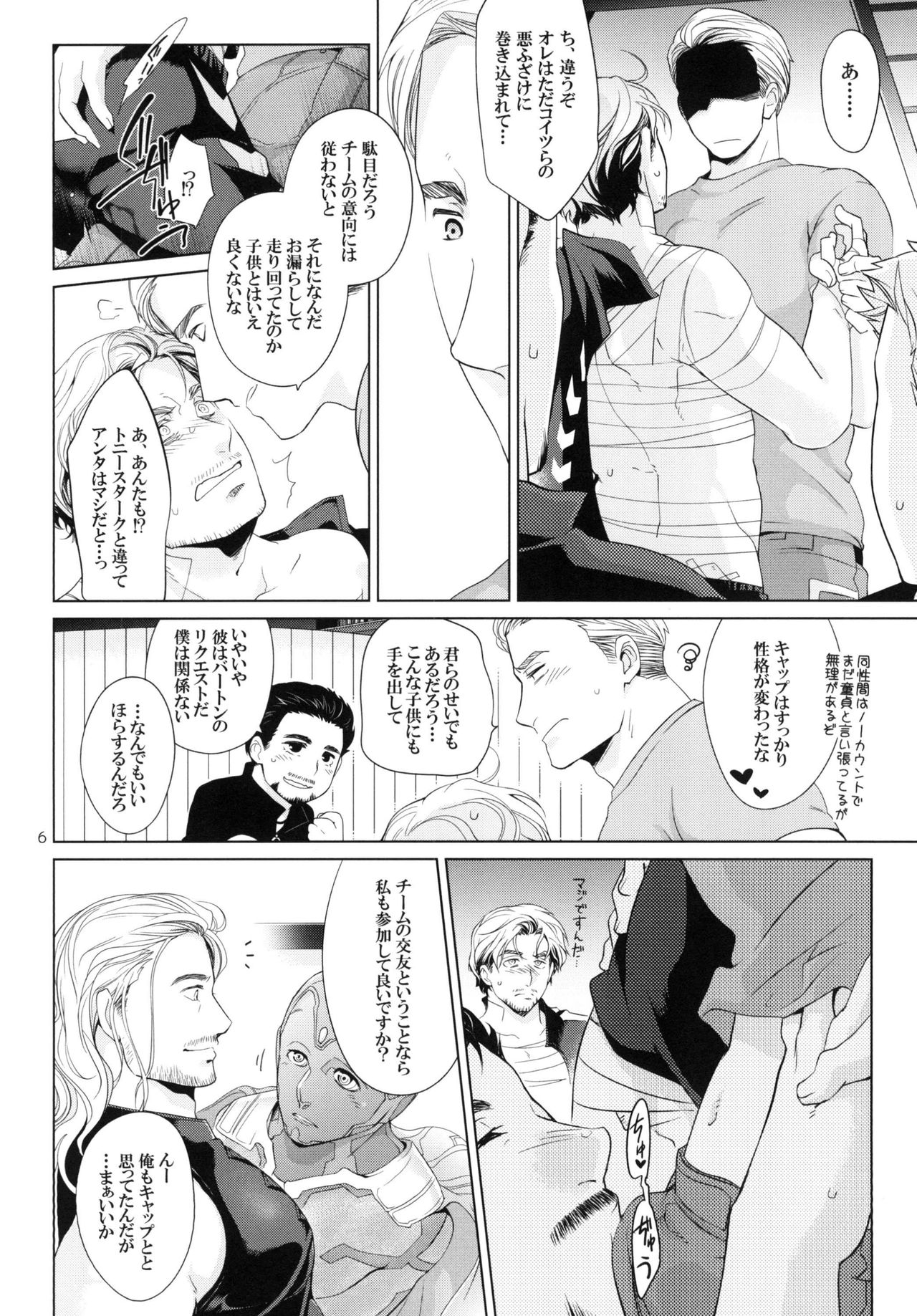 Takaken 2 page 5 full