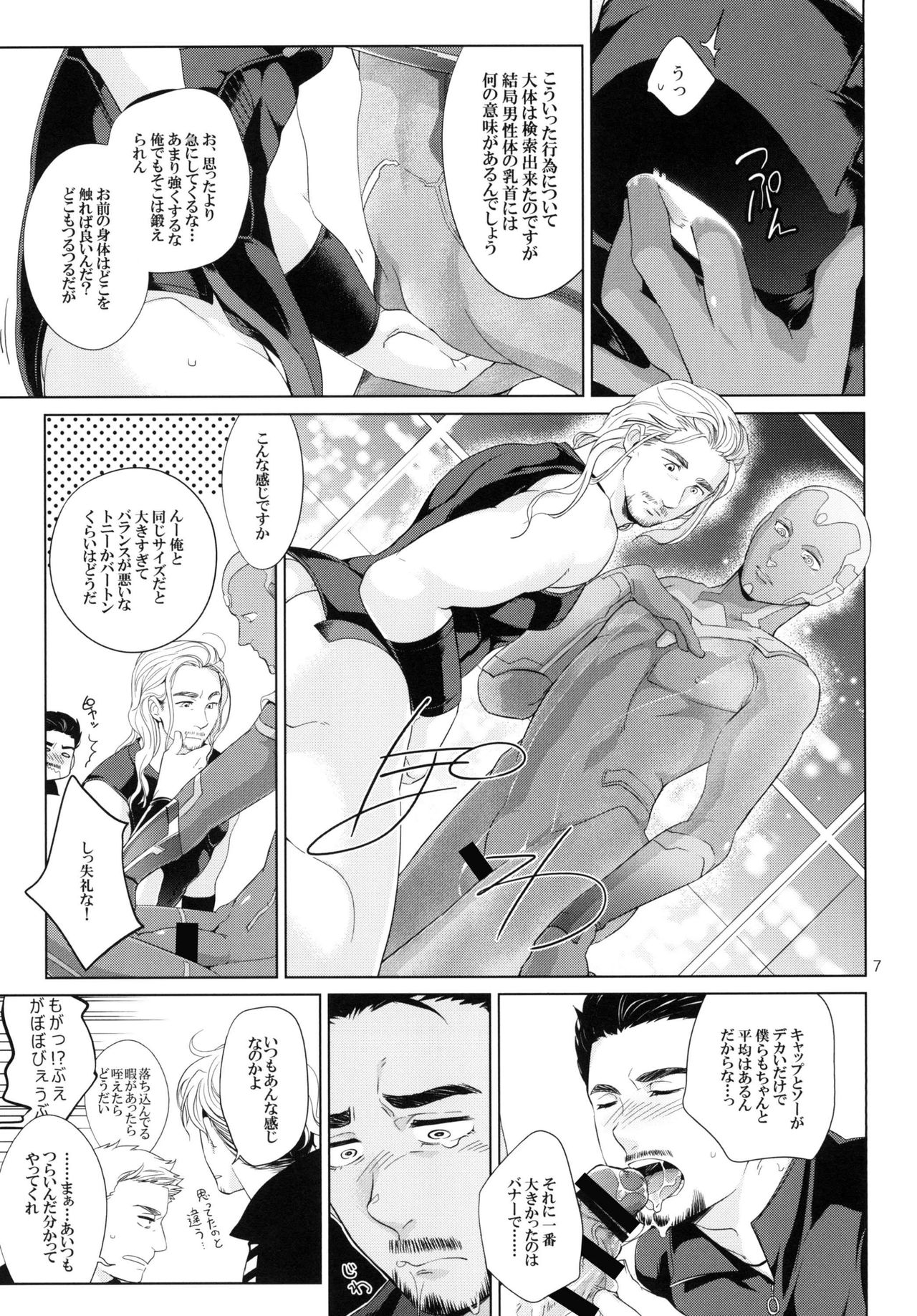 Takaken 2 page 6 full