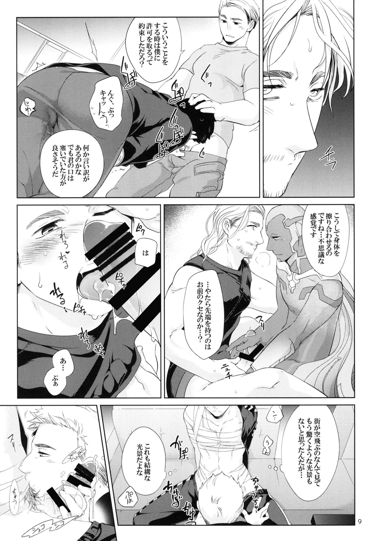 Takaken 2 page 8 full