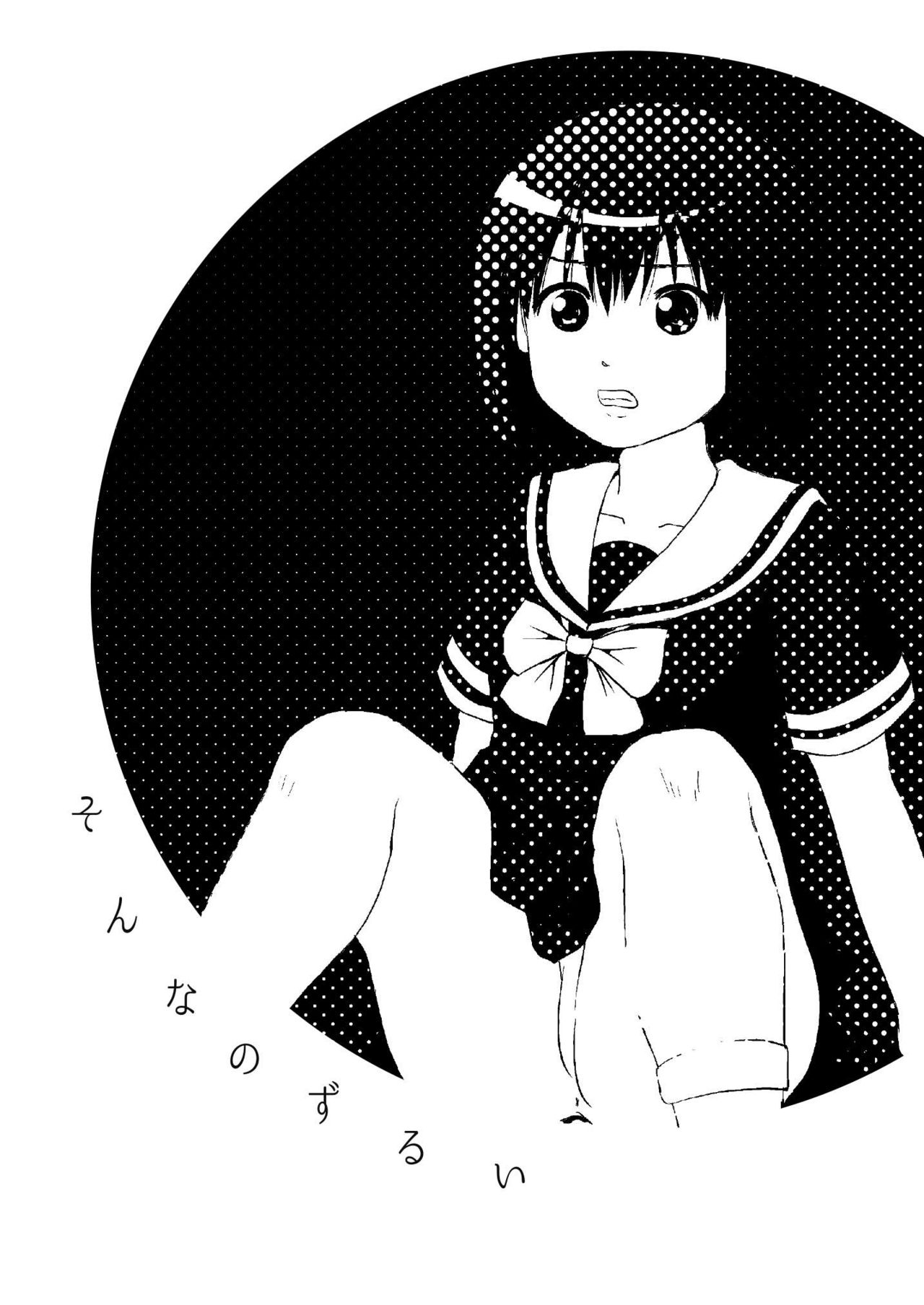 Sonna no zurui page 2 full