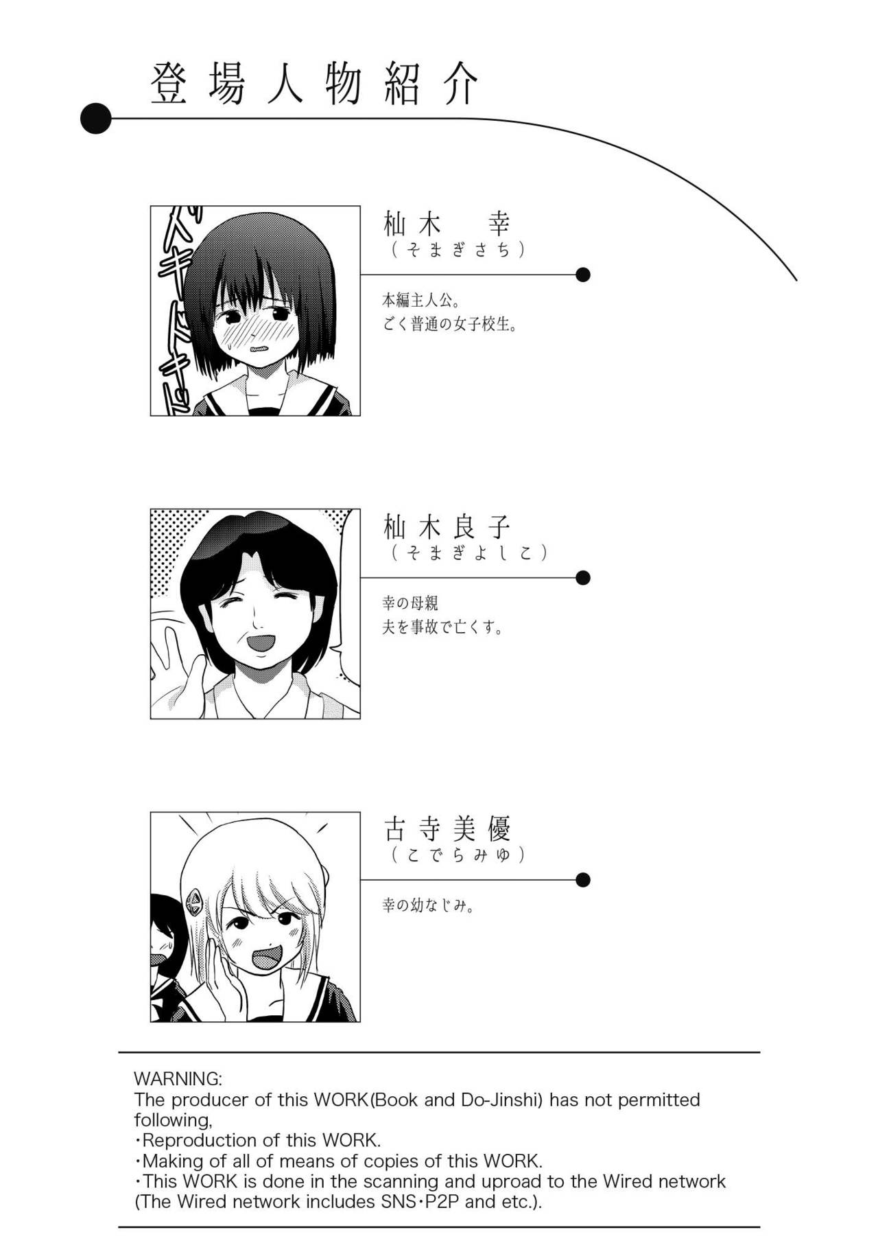 Sonna no zurui page 3 full