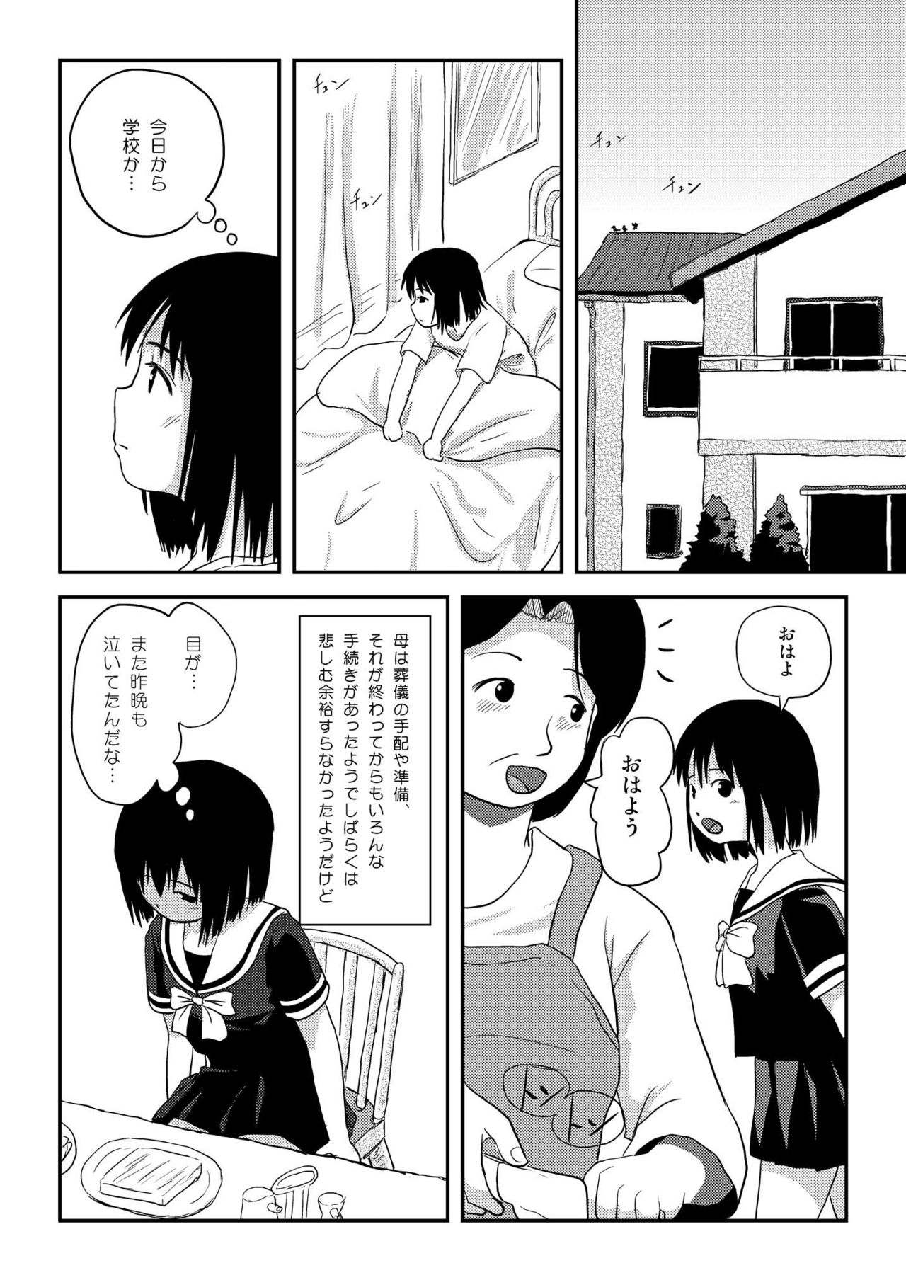 Sonna no zurui page 5 full