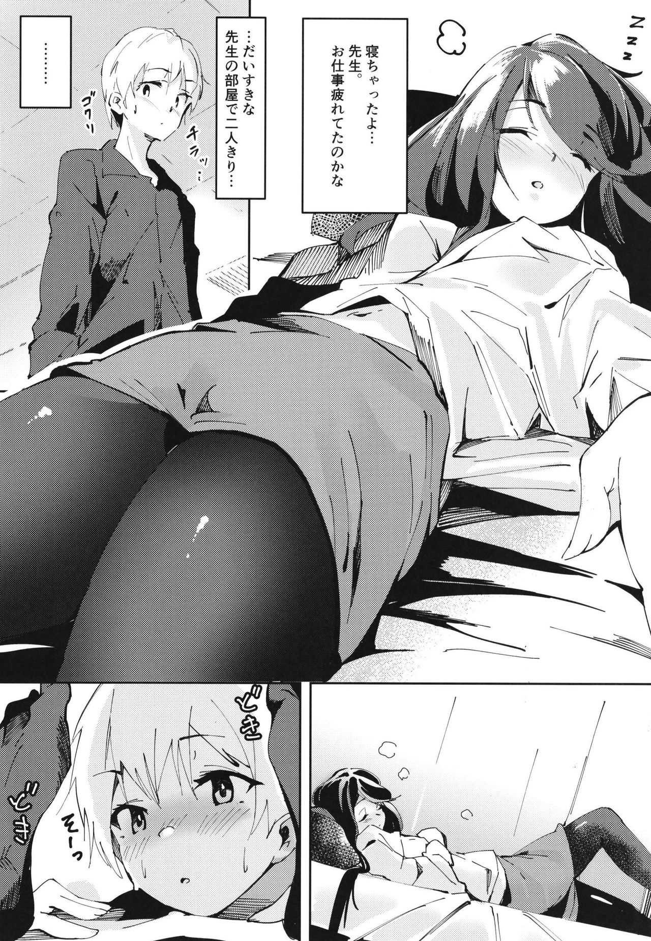 Gungun no Kyuujitsu! page 6 full