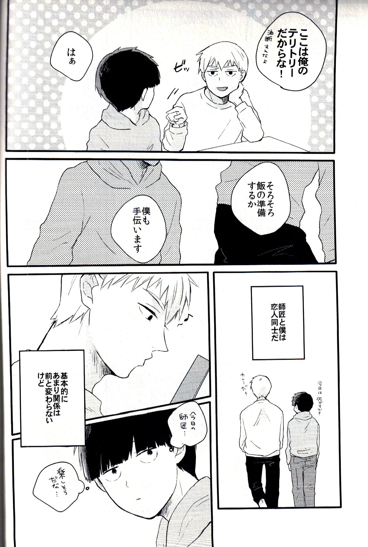 Bedroom de Madowasete page 4 full