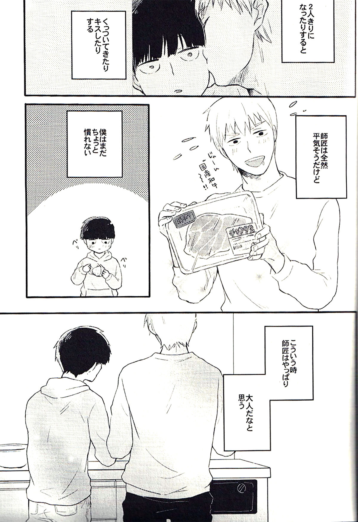 Bedroom de Madowasete page 5 full