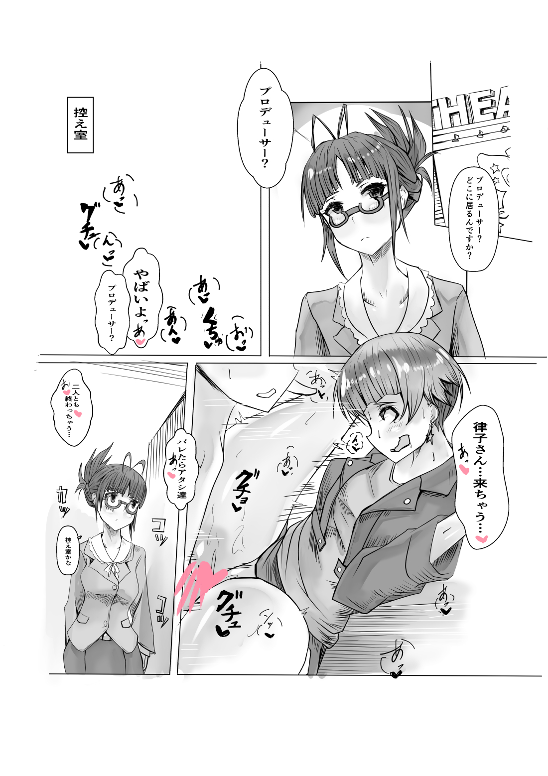 Noriko-chan to Gekijou de page 2 full