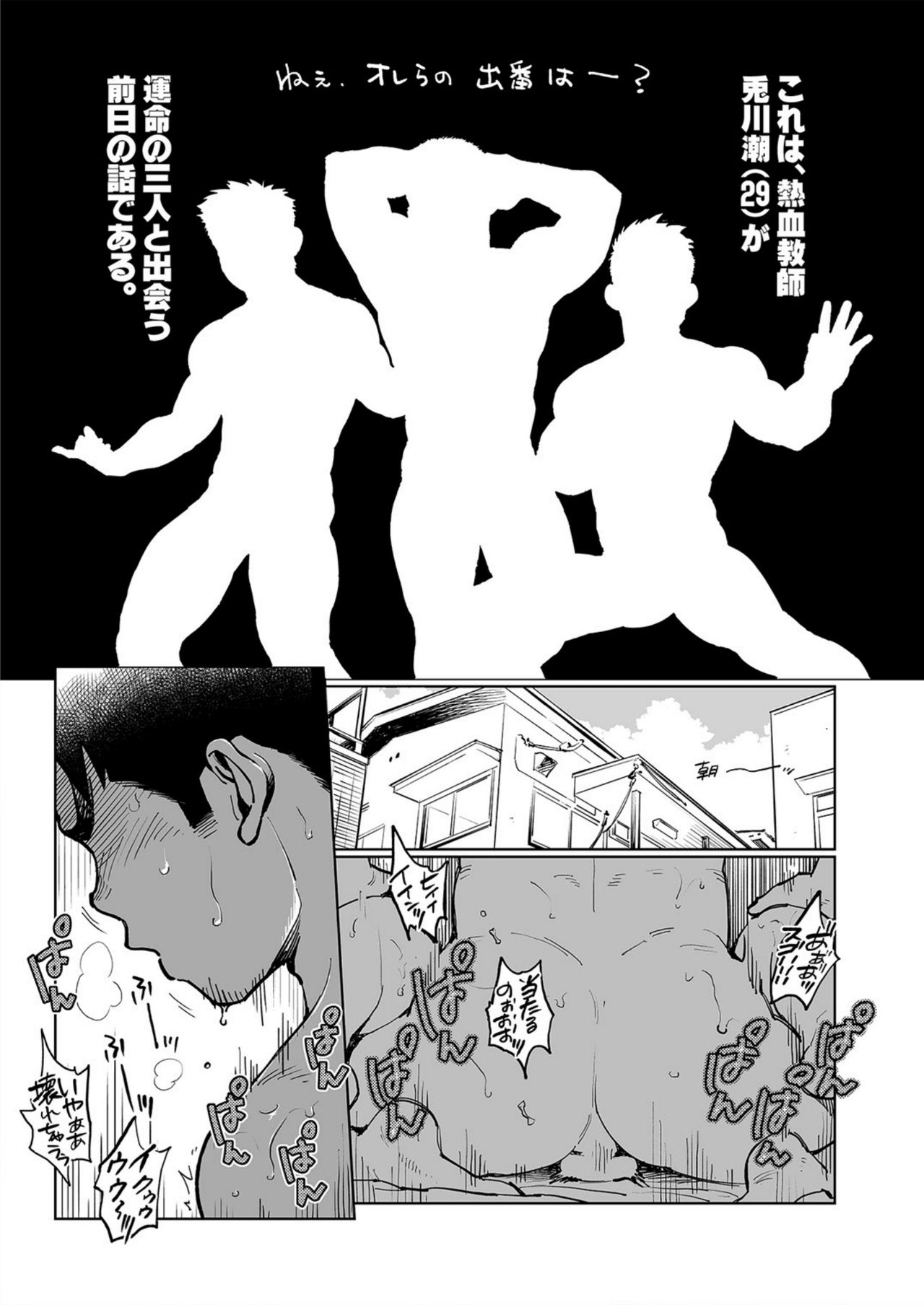 Togawa Shio Coach no Dopyudopyu Suru Ichinichi page 2 full