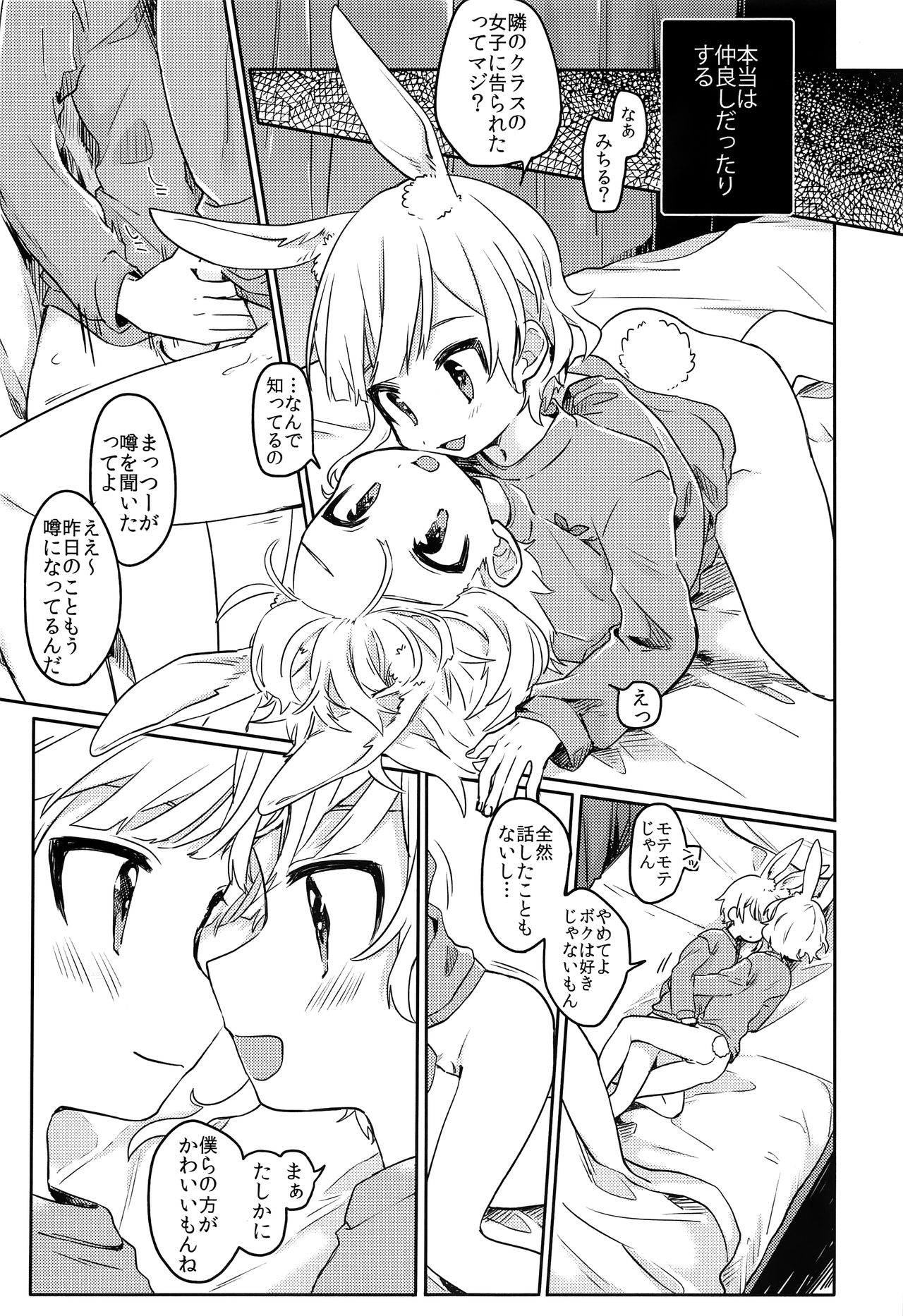 Nikoichi page 6 full