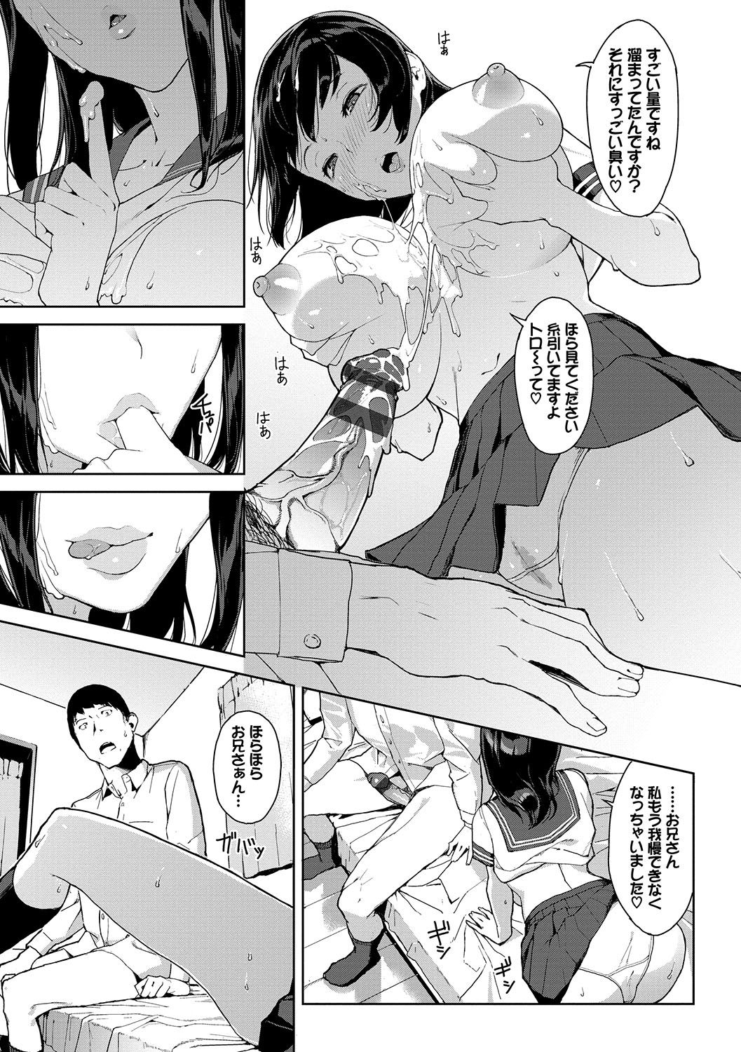 Etsuran Chuui page 10 full