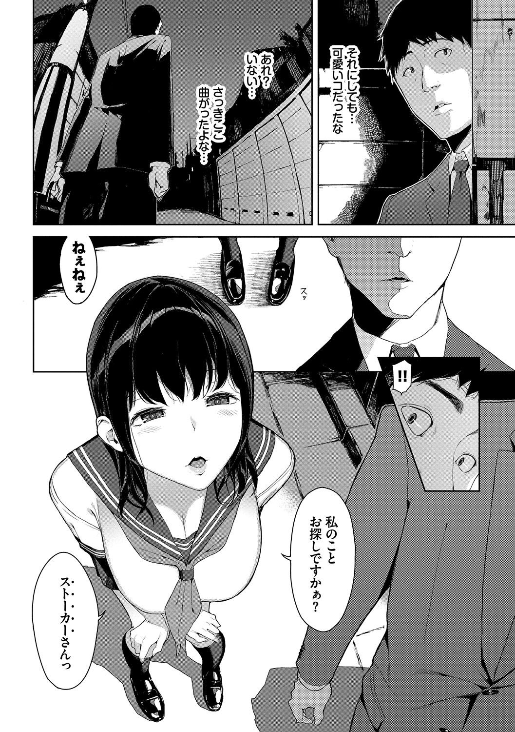 Etsuran Chuui page 5 full