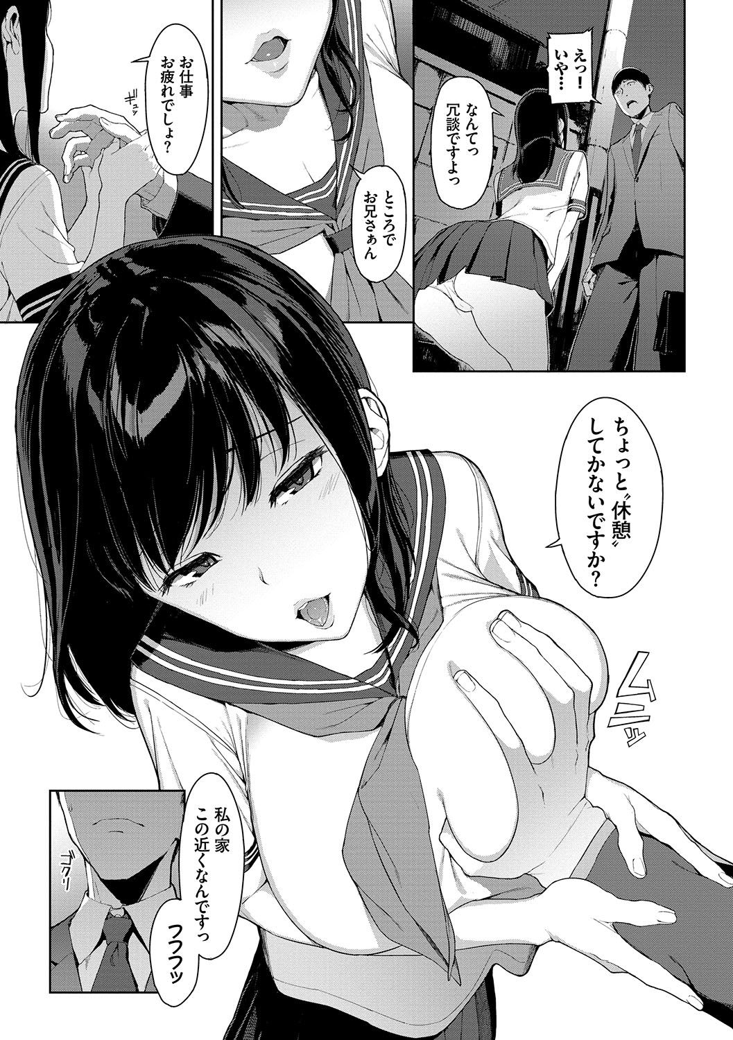 Etsuran Chuui page 6 full