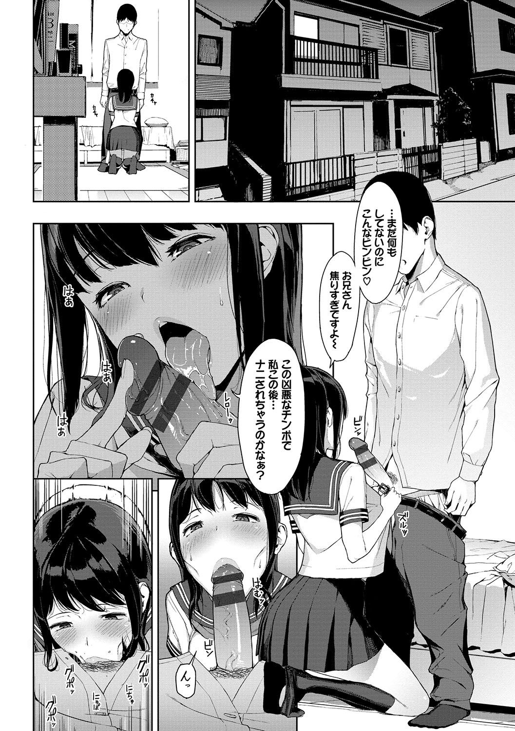 Etsuran Chuui page 7 full