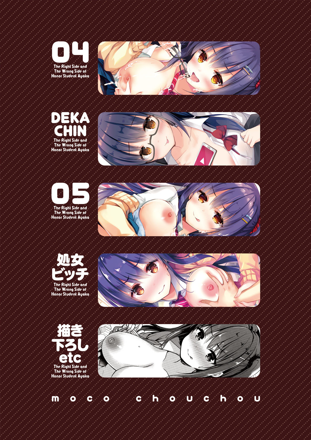 Yuutousei Ayaka no Uraomote Soushuuhen 02 page 3 full