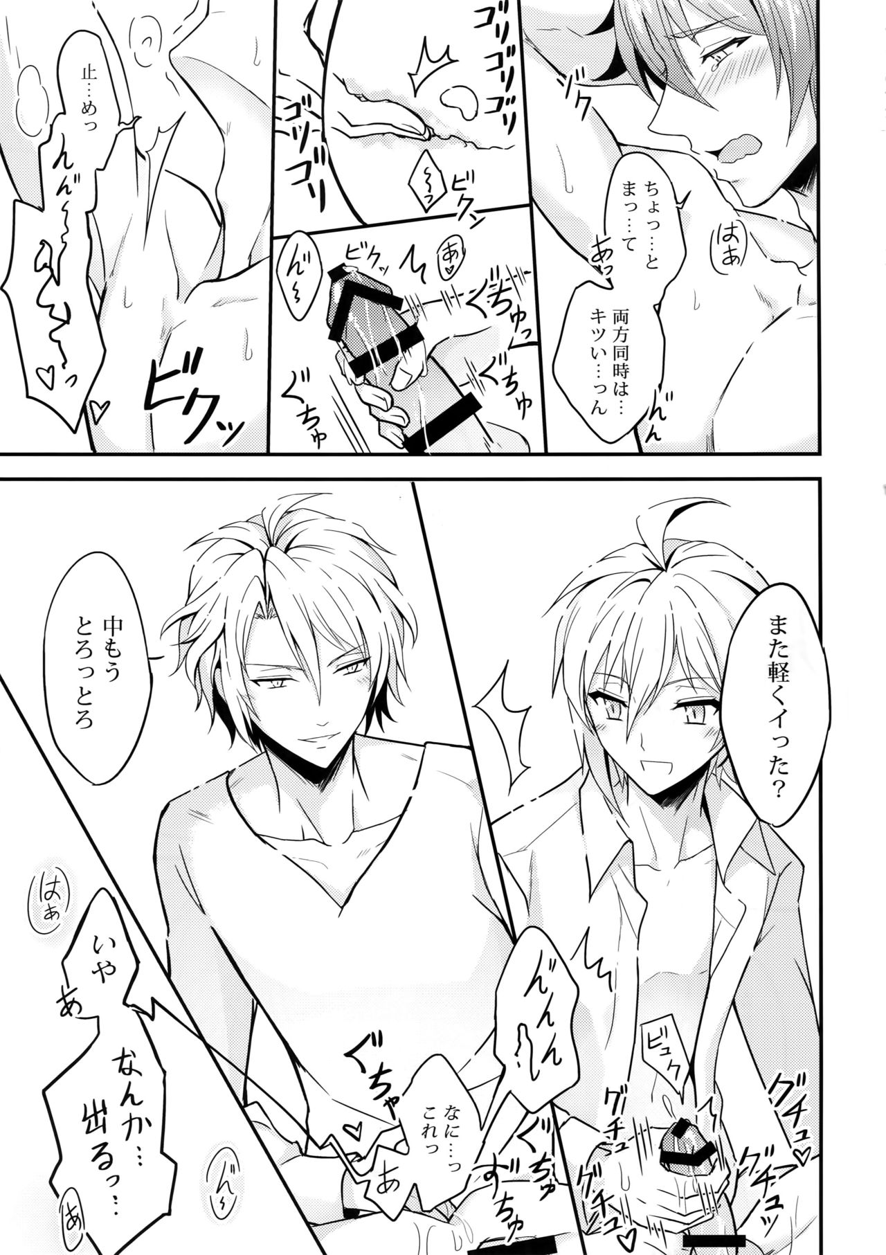 Nareru Made Tokkun Shiyouze page 10 full