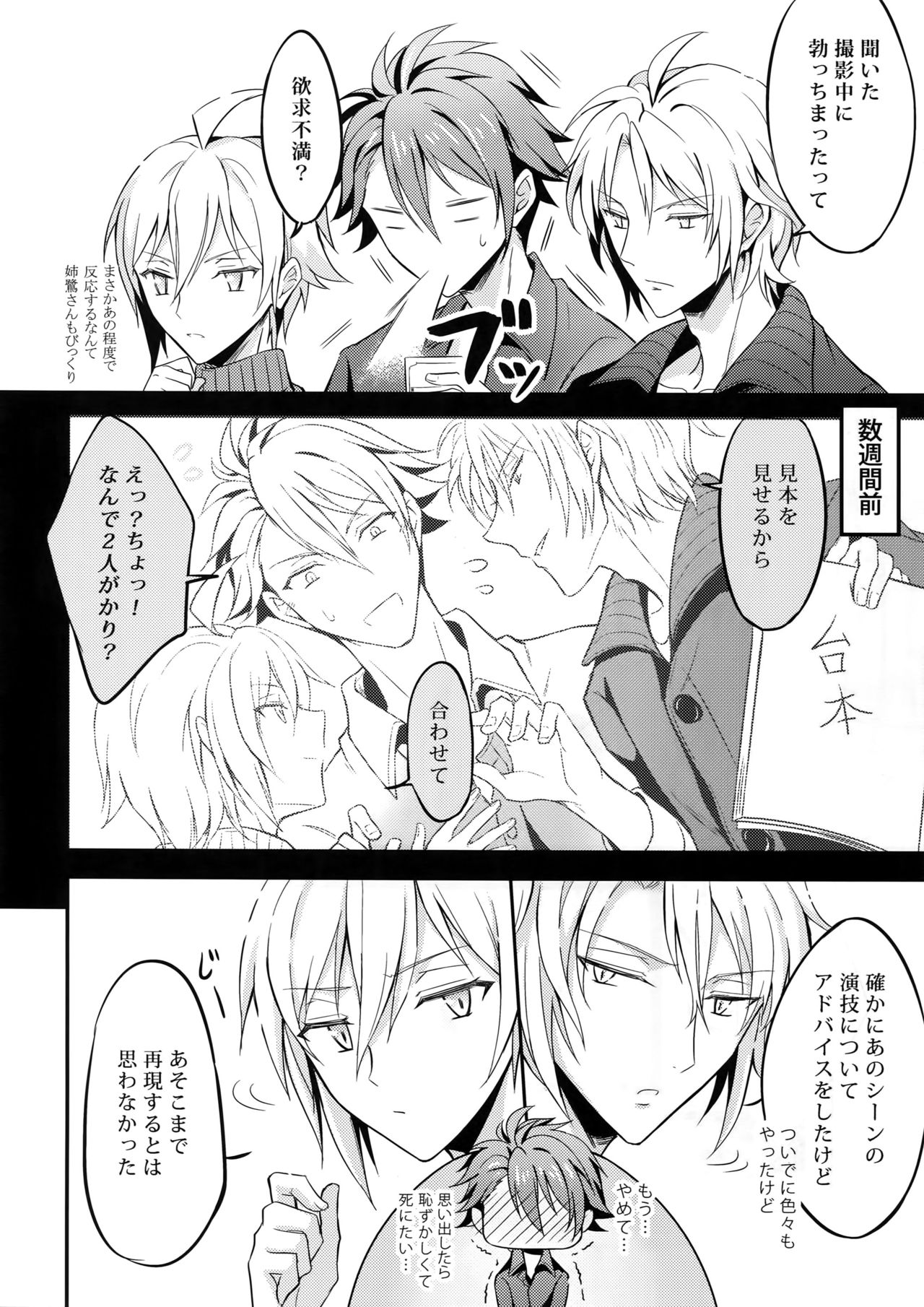 Nareru Made Tokkun Shiyouze page 5 full