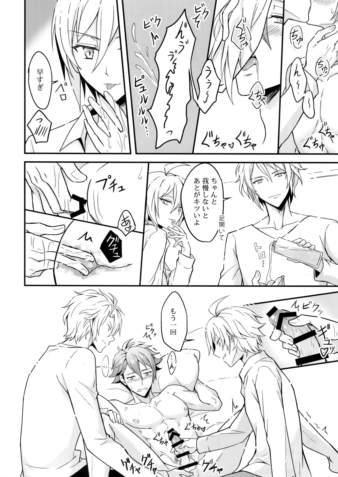 Nareru Made Tokkun Shiyouze page 9 full