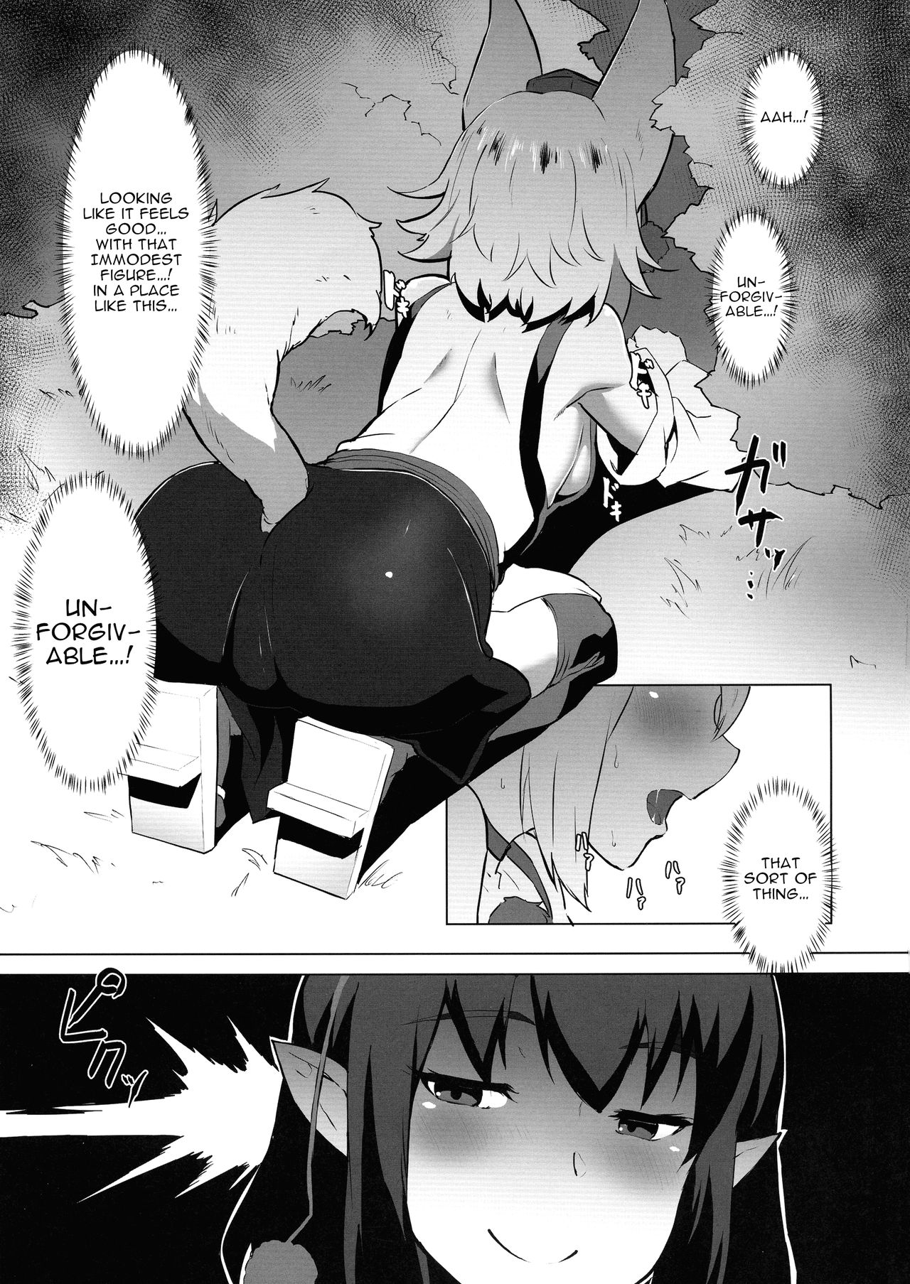 Ganbare Momiji! Aya-chan no Chinpo ni Makeruna! page 5 full