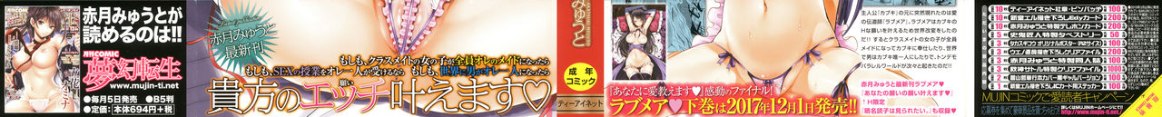 Lovemare Jou page 3 full