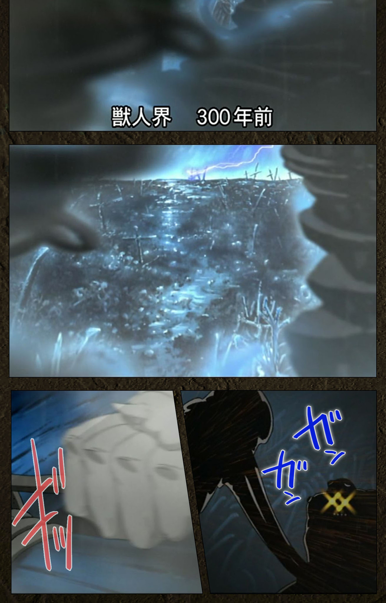 Urotsukidoji ~ Aratanaru tatakai ~ Kanzenban page 3 full