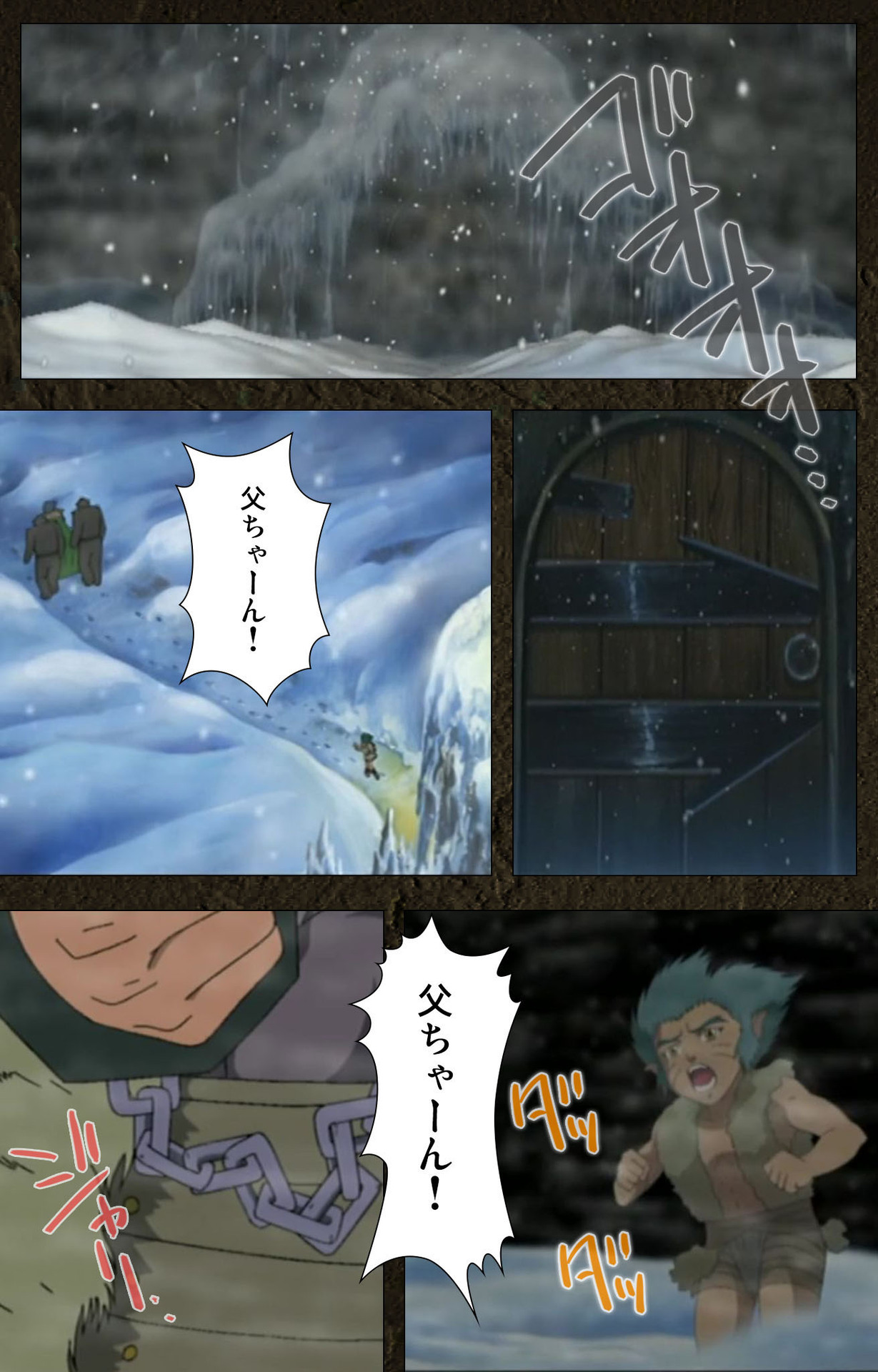 Urotsukidoji ~ Aratanaru tatakai ~ Kanzenban page 5 full