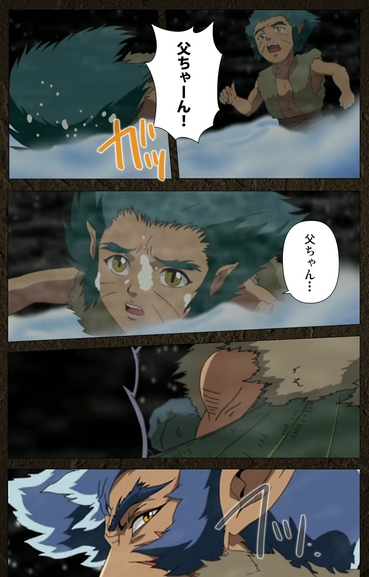 Urotsukidoji ~ Aratanaru tatakai ~ Kanzenban page 6 full