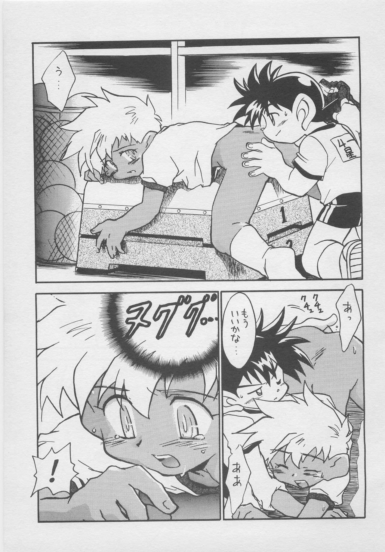 CONDMANIA page 10 full