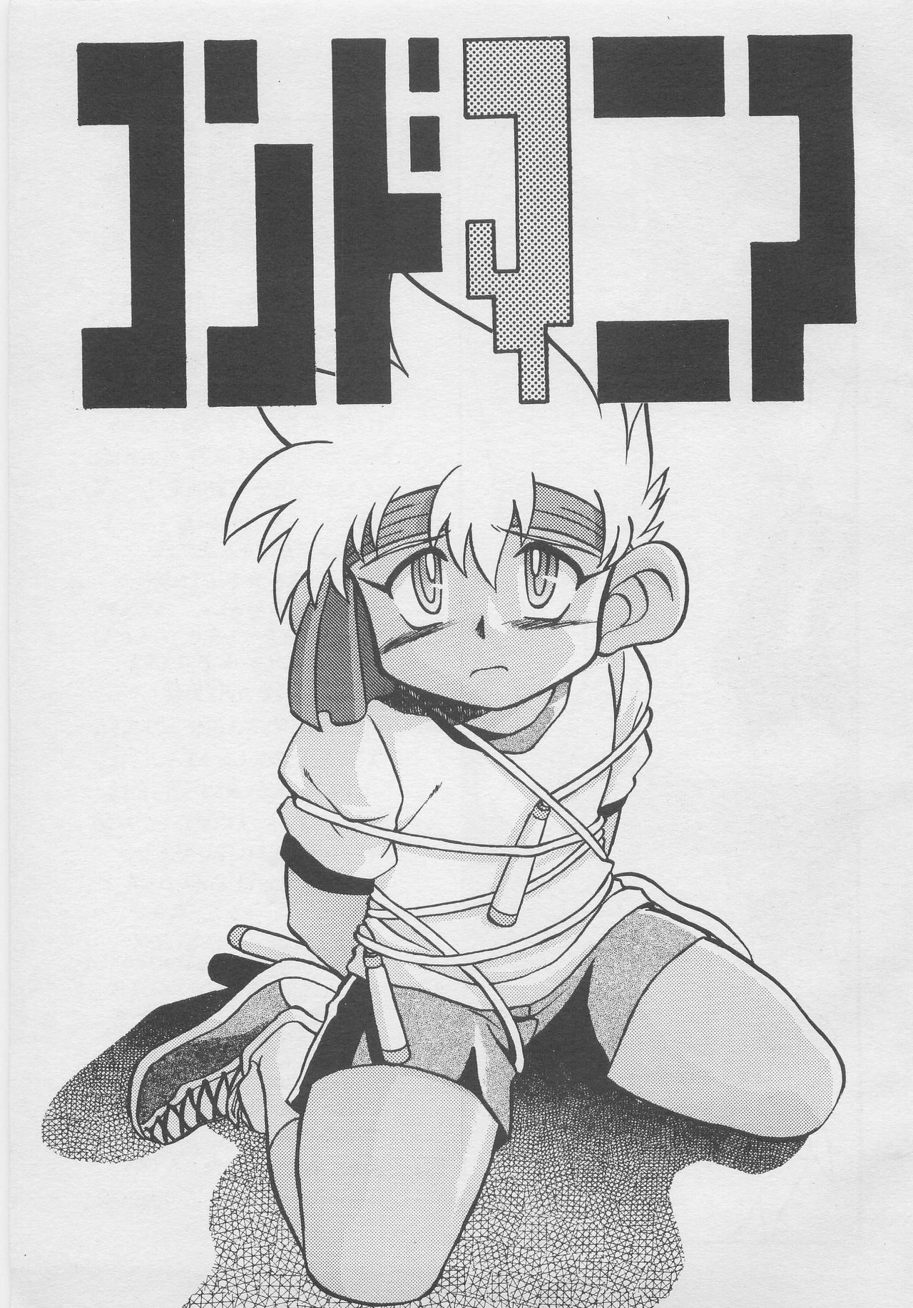 CONDMANIA page 2 full