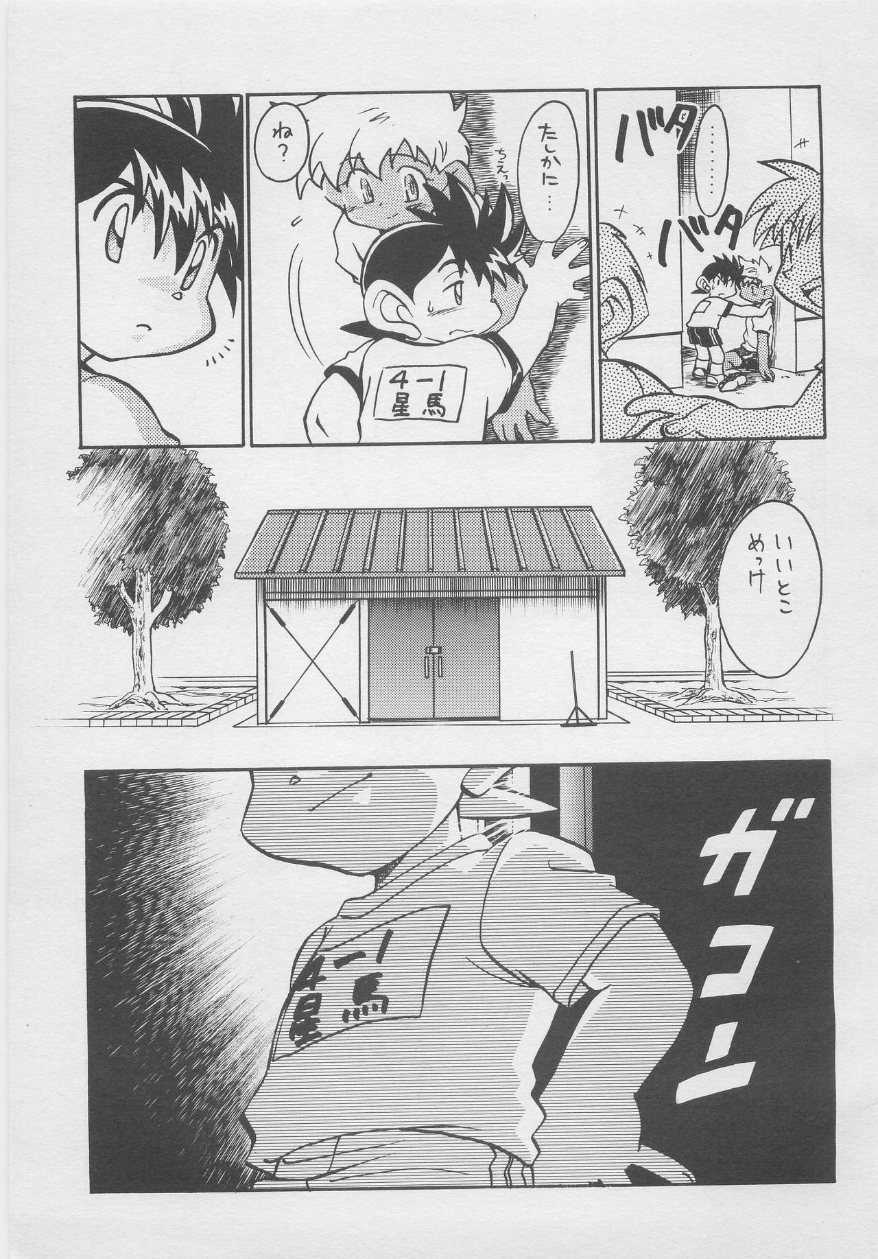 CONDMANIA page 6 full