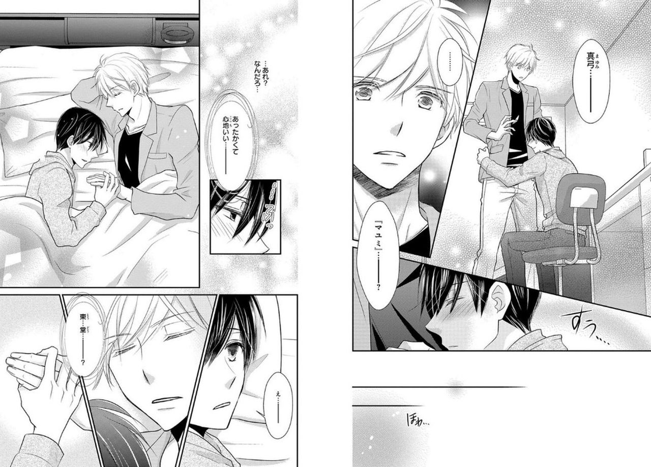 Danshiryou de Toshishita Wanko o Kattemasu page 10 full