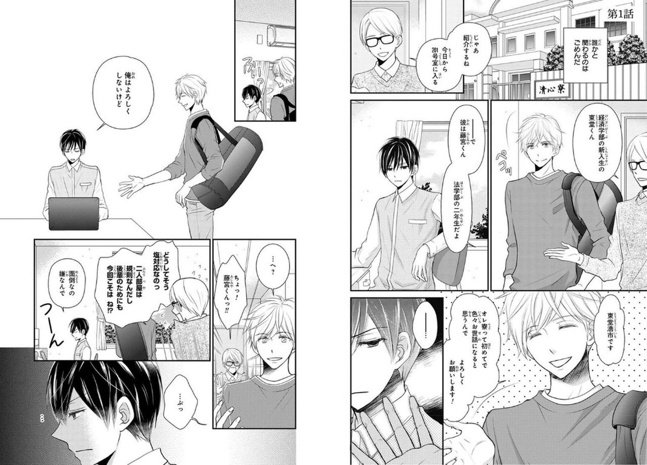 Danshiryou de Toshishita Wanko o Kattemasu page 3 full