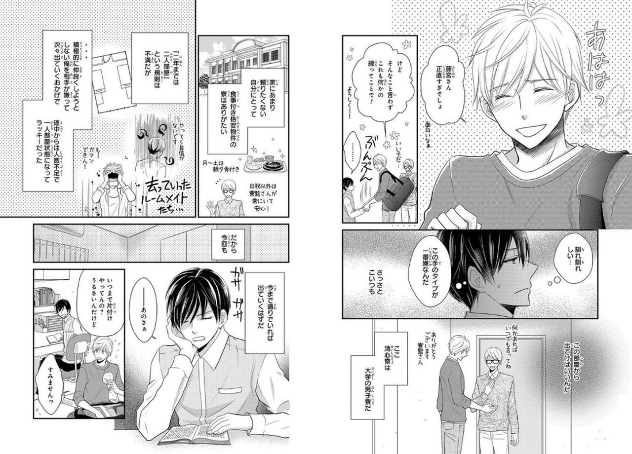 Danshiryou de Toshishita Wanko o Kattemasu page 4 full