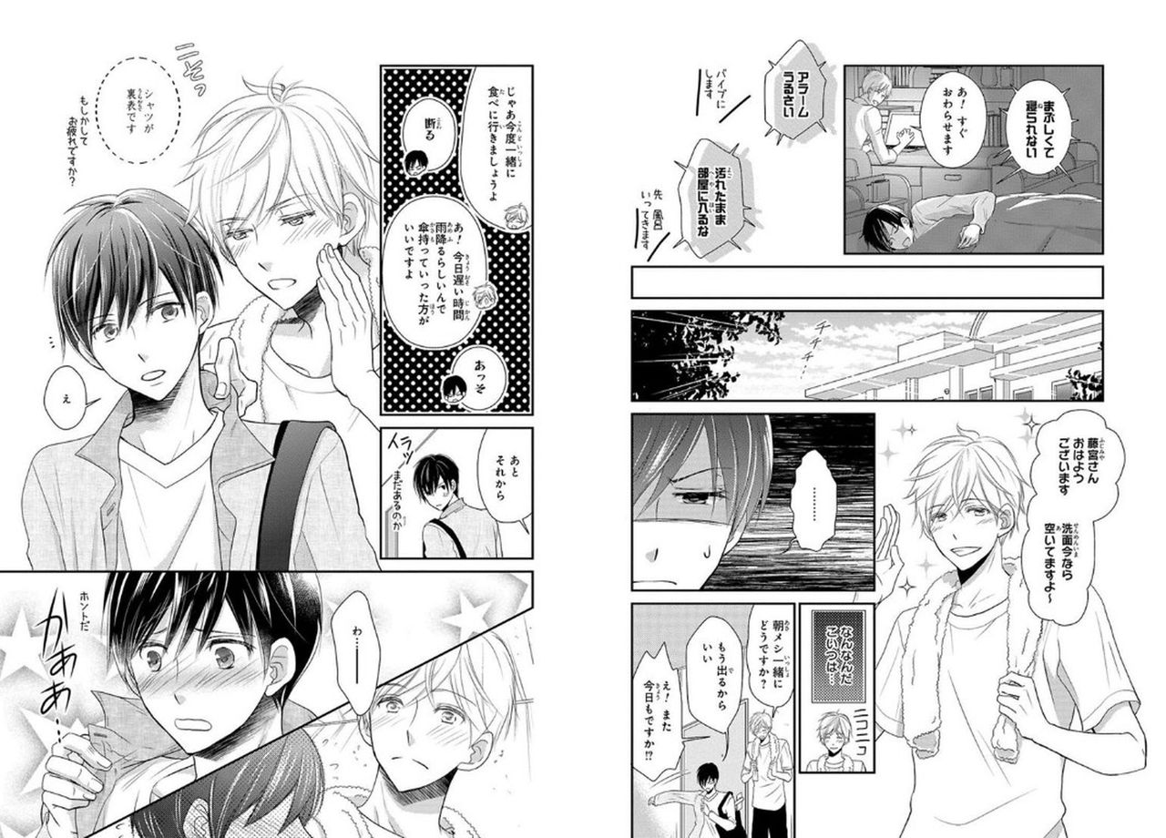 Danshiryou de Toshishita Wanko o Kattemasu page 5 full