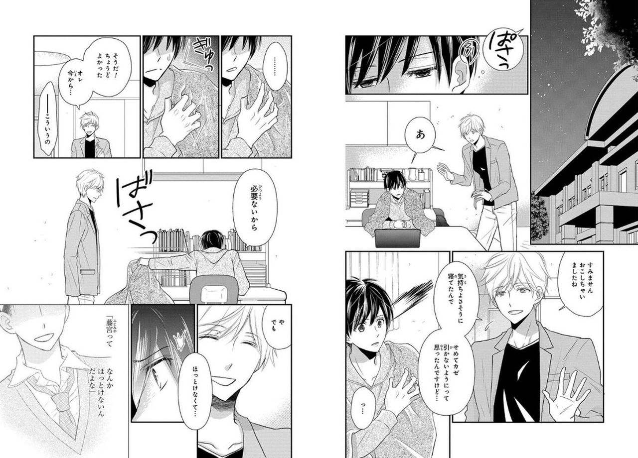 Danshiryou de Toshishita Wanko o Kattemasu page 7 full